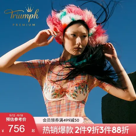 Triumph黛安芬Premium SHUTING QIU联名内衣女聚拢文胸16-8903图片