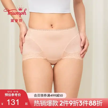 Triumph/黛安芬热力小裤提臀塑形性感女士中腰塑形小裤F768601商品大图