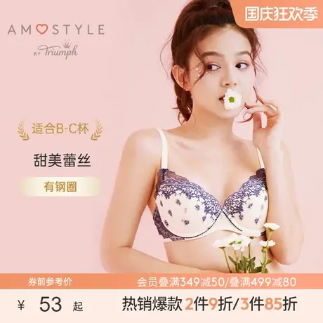 黛安芬旗下Amostyle水莲刺绣甜美蕾丝可拆衬垫胸罩E003483商品大图