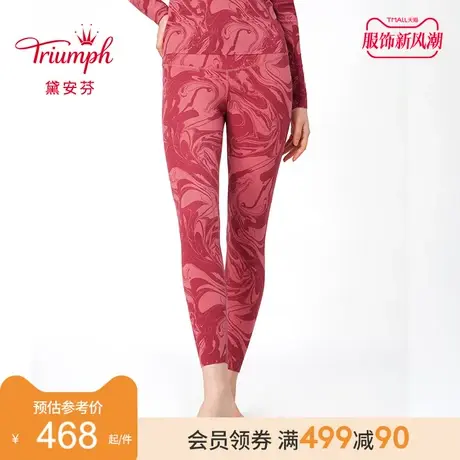 Triumph/黛安芬太极石新品女士打底保暖长裤舒适简约下装H000178图片