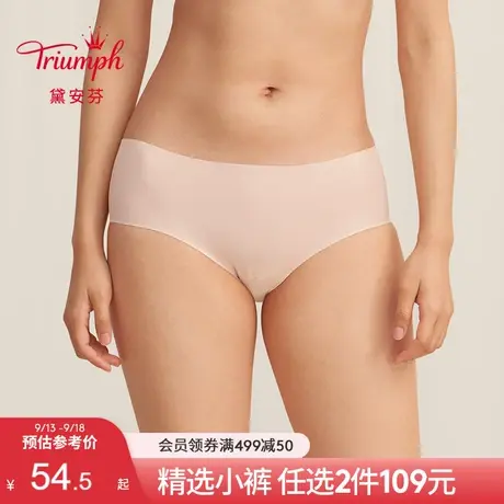 Triumph/黛安芬抗菌透气小裤舒适中腰平角女士内裤87-2305图片