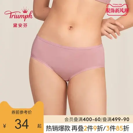 Triumph/黛安芬内裤简约无痕亲肤性感女士舒适中腰平角裤E002526商品大图