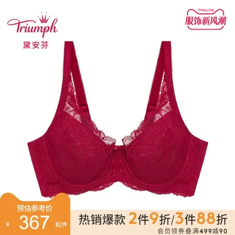 Triumph/黛安芬悠然新生红色蕾丝内衣女大胸薄款舒适文胸16-8853商品大图