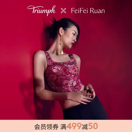 黛安芬 x Feifei Ruan联名 阮菲菲龙女系列新品背心式文胸30R177图片