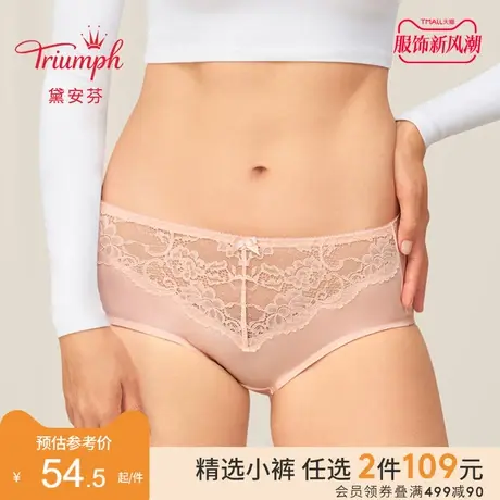 Triumph/黛安芬水盈繁花内裤女优雅蕾丝舒适中腰平角小裤87-2025商品大图