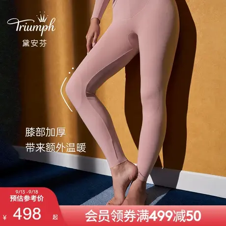 Triumph/黛安芬炙暖系列女士柔软亲肤透气棉质保暖打底裤H000126商品大图
