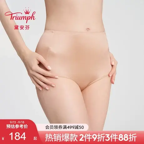 Triumph/黛安芬魔术系列性感内裤女塑身美体收腹提臀高腰裤40-535图片